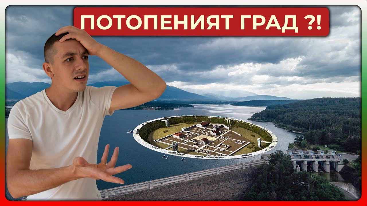 Историята на Севтополис | Кой е Потопеният град | Язовирите на България еп 2