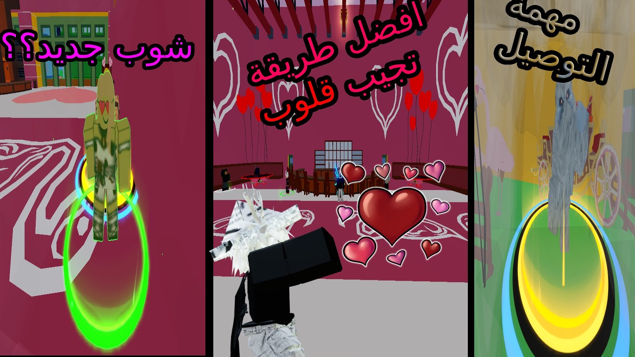 كل شيء تحتاج تعرفه عن تحديث الحب بلوكس فروت | Roblox
