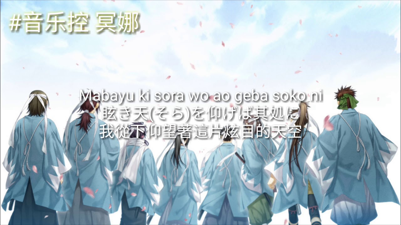 蒼穹ノ旗-吉冈亚衣加 薄樱鬼士魂蒼穹主题曲 罗+日+中字幕