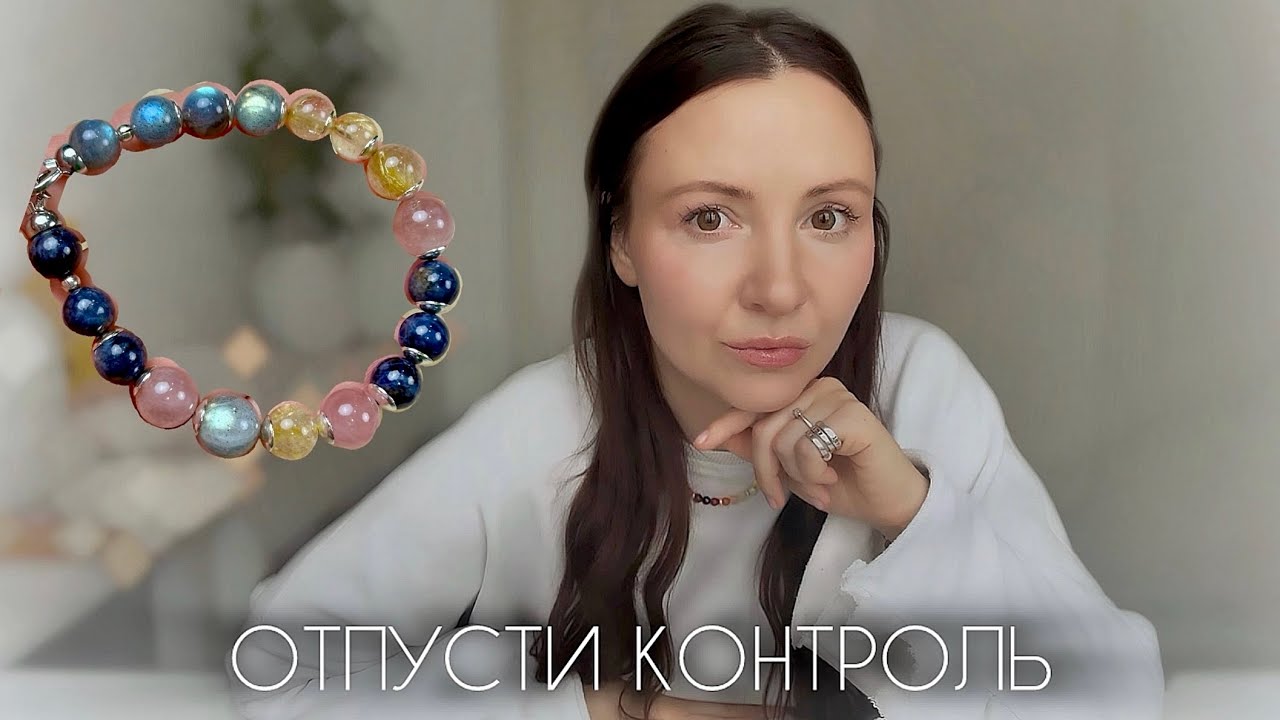 Камни для сепарации с детьми, индивидуальный подбор камней в браслет