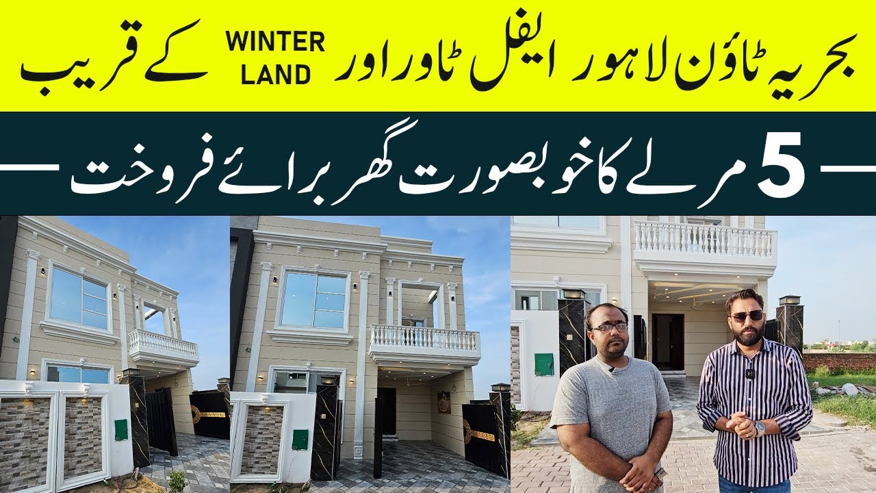 5 Marla Brand New House For Sale In Bahria Town Lahore | Complete Visit August 2024