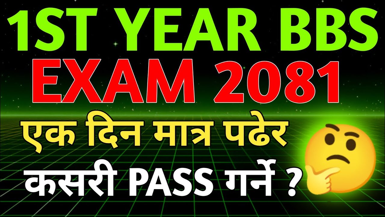 BBS 1ST YEAR EXAM KASARI PASS GARNE l Ek Din Matra Padher Exam Pass Garne Tarika l Bbs 1st Year 2081