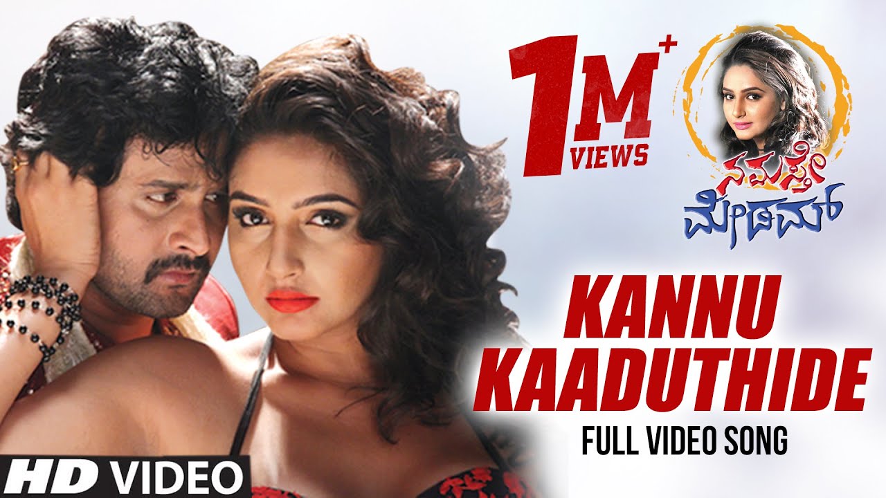 Kannu Kaaduthide Video Song | Namaste Madam Kannada Movie|Srinagara Kitti,Ragini Dwivedi|V .Sambhram