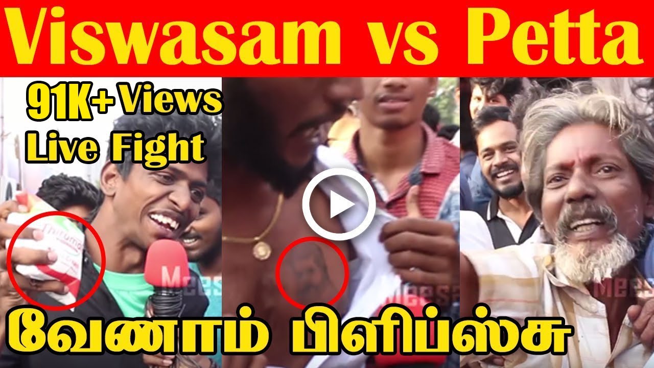 ஒத்த ஆளாக நின்னு தல Fans-யை சம்மாளித்த ரஜினி ரசிகர்  | Viswasam vs Petta Fight | Meesaya Murukku