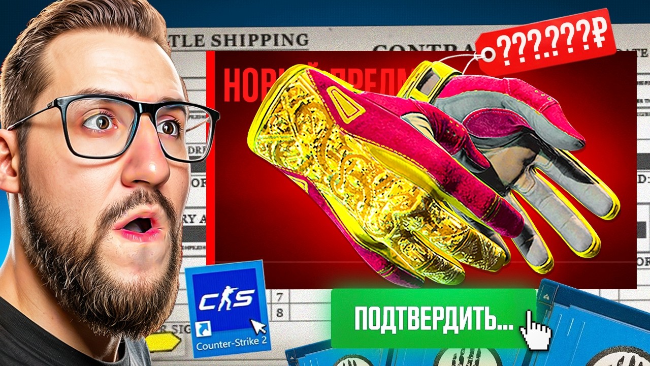 АХАХА ЧТО Я ВООБЩЕ СКРАФТИЛ??? ОТКУДА ЭТИ ПЕРЧАТКИ! КРАФТ на НОВЫЕ ПЕРЧАТКИ В CS2