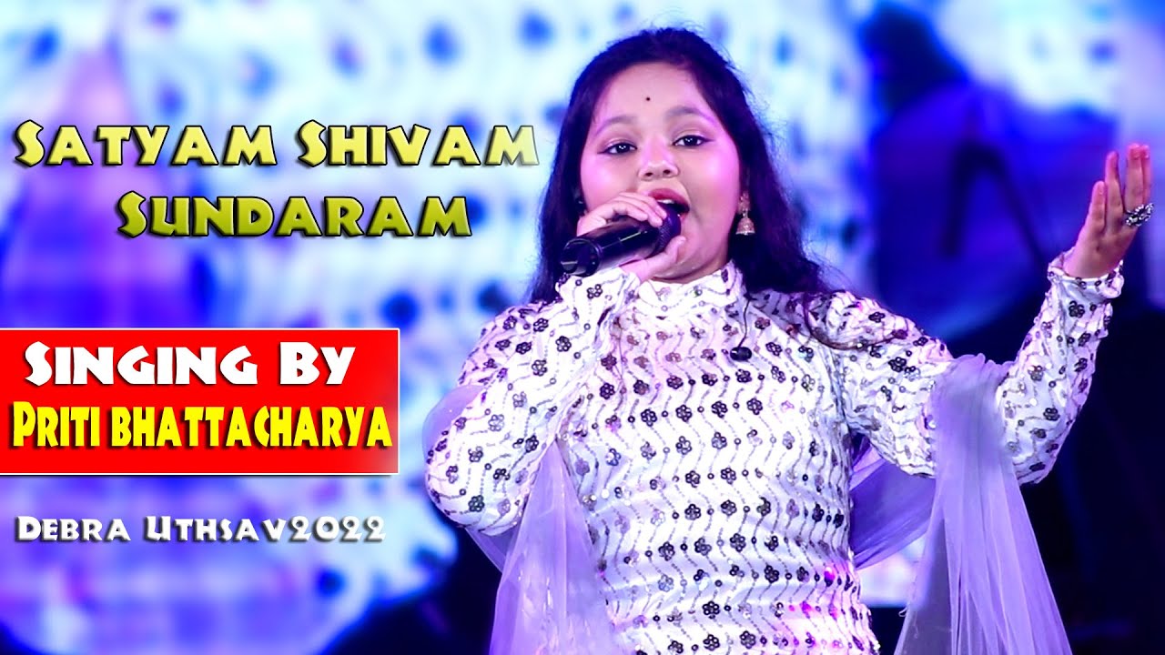 Satyam Shivam Sundaram - सत्यम शिवम सुंदरम #Prity_Bhattacharjee_Live_in_Concert #Debrautsav2022