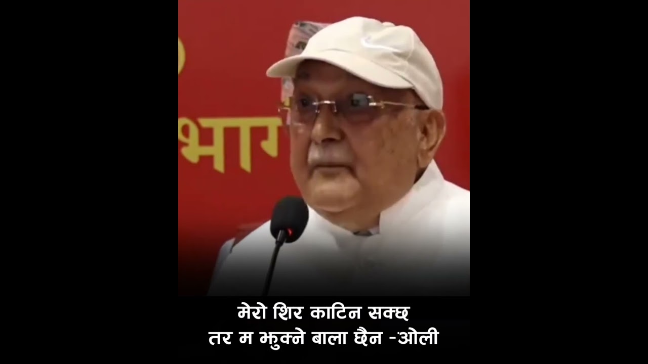 KP Sharma Oli Latest video