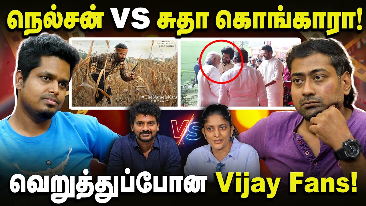 நெல்சன் vs சுதா கொங்காரா! | Nelson மனுஷன்| Sudha Kongara நீங்க? |  UVT | Varun Talks