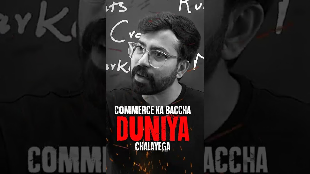 Вот в чем сила студента, изучающего коммерцию 💯