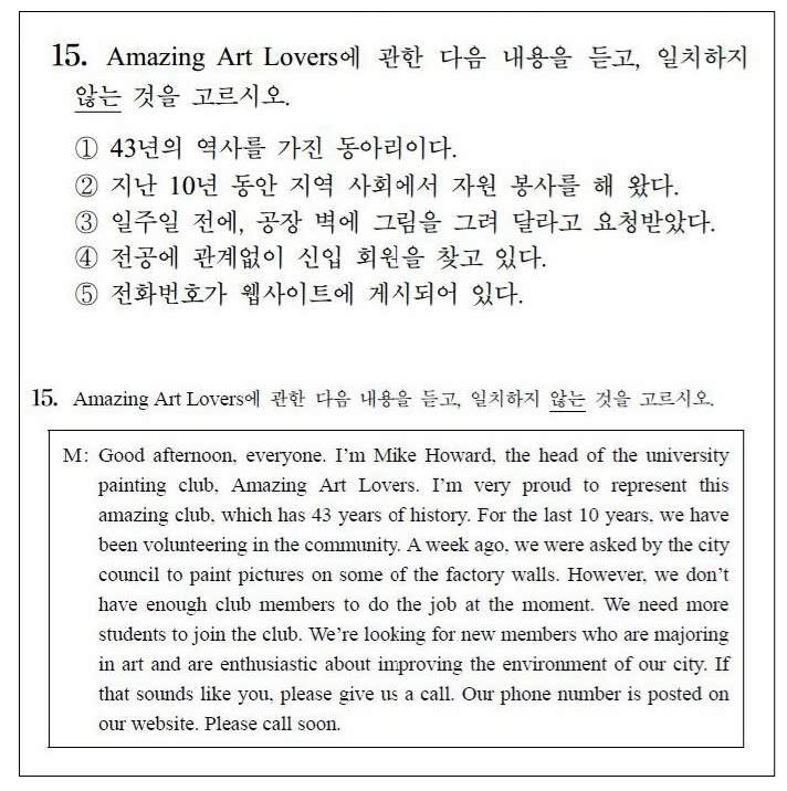 붉코 - 2014 수능비트 B15 (Plz Call Soon)