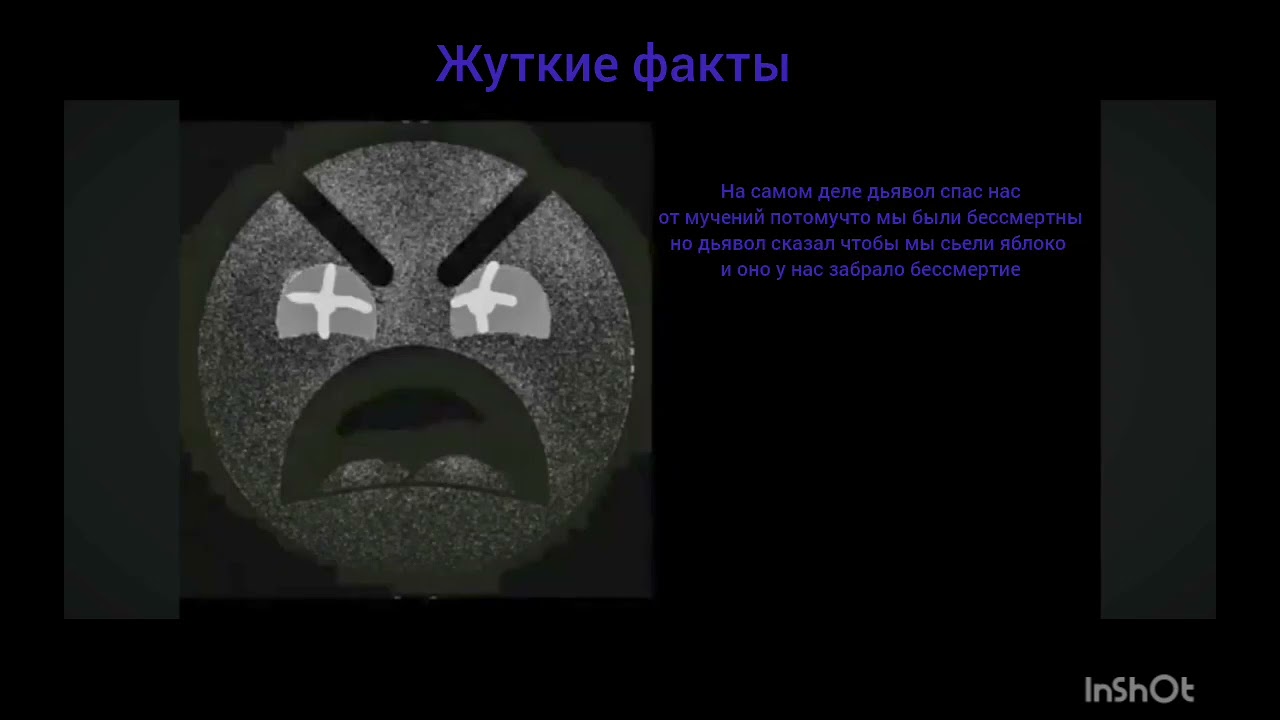 Жуткие факты (психованные лица гд)