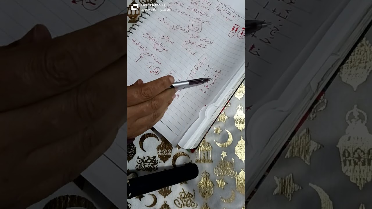 مقدمة عن المد بالألف أ. زينب السيد 