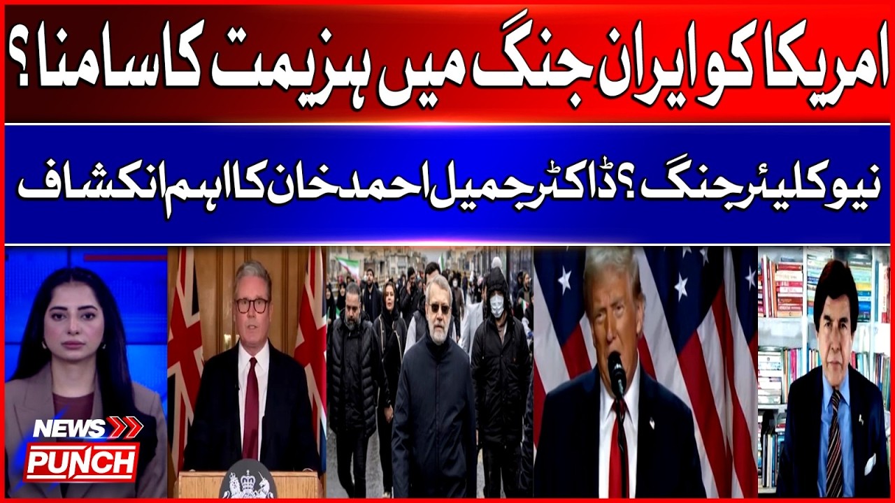 US Faces Defeat In Iran War? Nuclear Conflict Fears Rise | Dr Jameel Ahmed Khan Reveals | BOL News