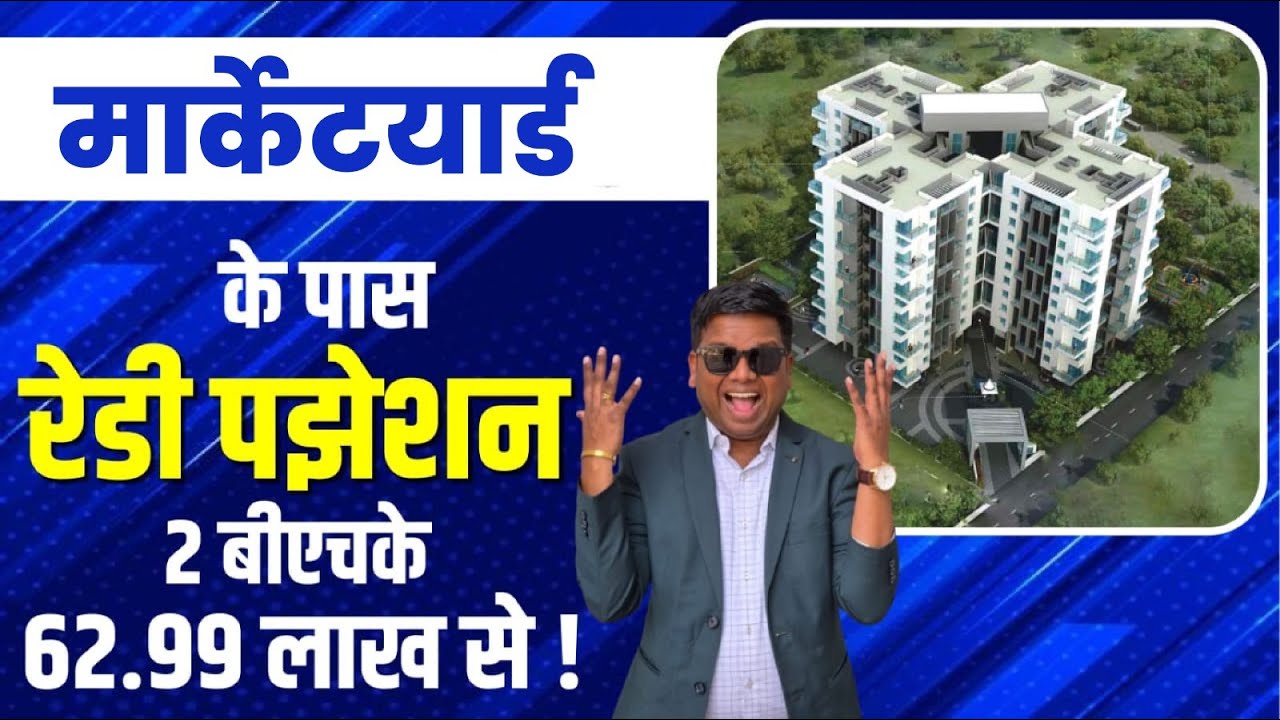 2 BHK Flat in Market Yard Pune |  2 BHK for Sale near Marketyard Pune