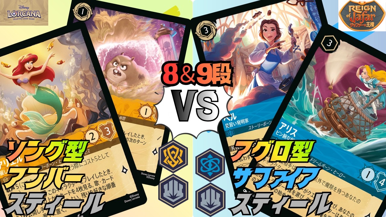 【ロルカナ】8,9弾環境ガチデッキ対戦