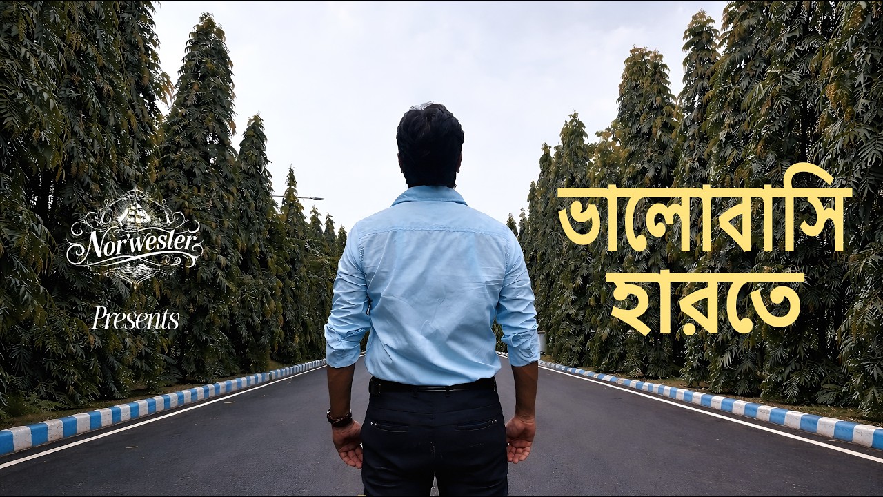 Valobasi Harte|Nor'wester|Bengali Rap Song|Prod.@soulvir|#valobasiharte