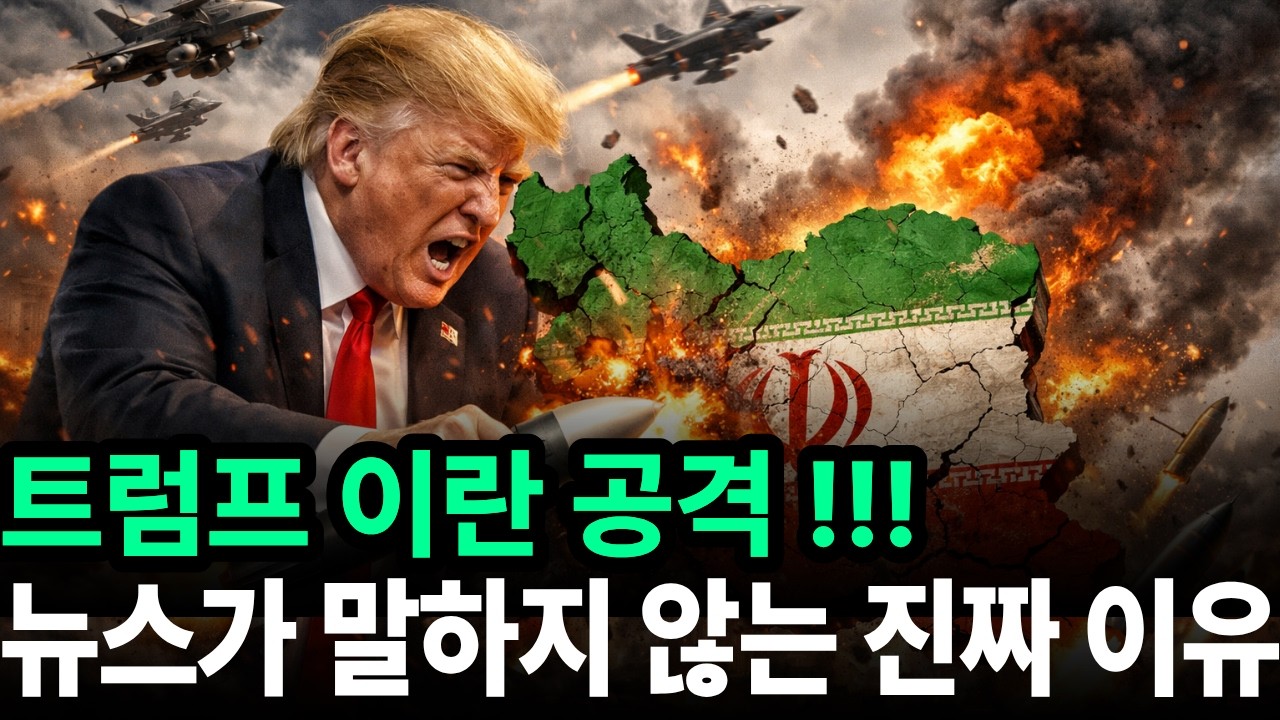 전쟁이 주유소 가격을 올리고 이란 폭격에 내 통장이 먼저 맞는다