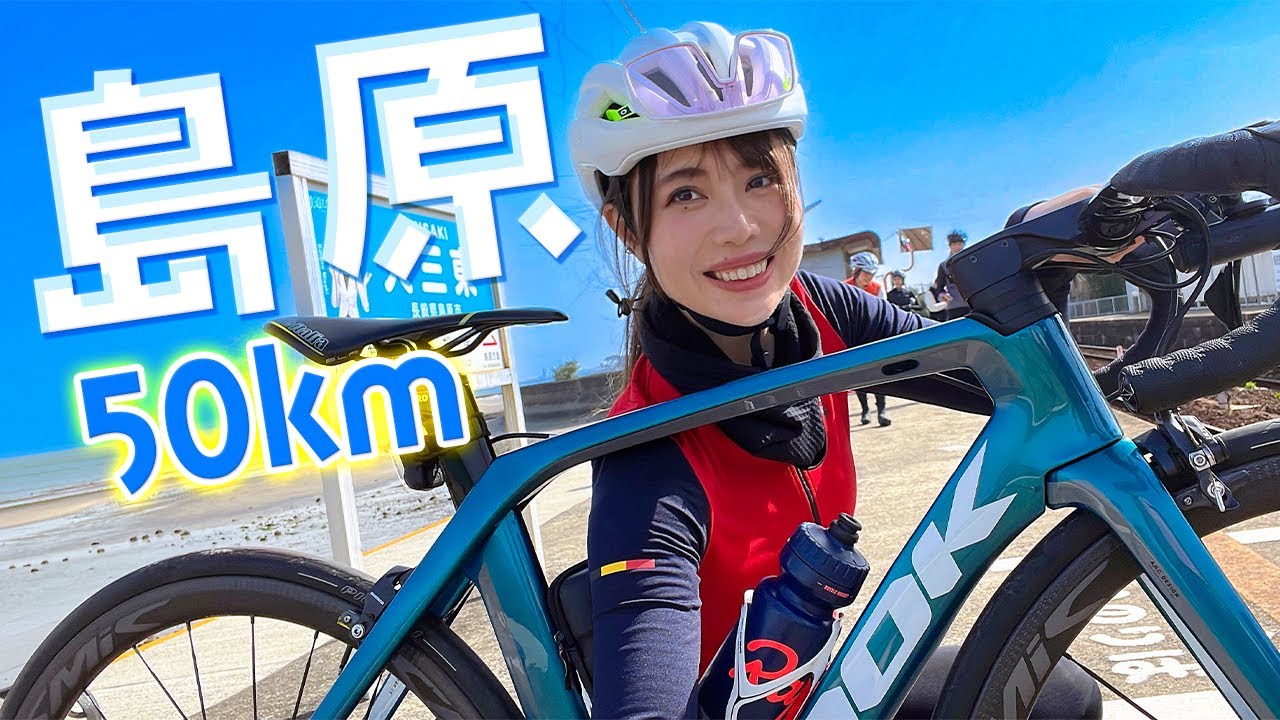 ロードバイクで島原女子ライド！海とグルメと映えを探すサイクリング50km
