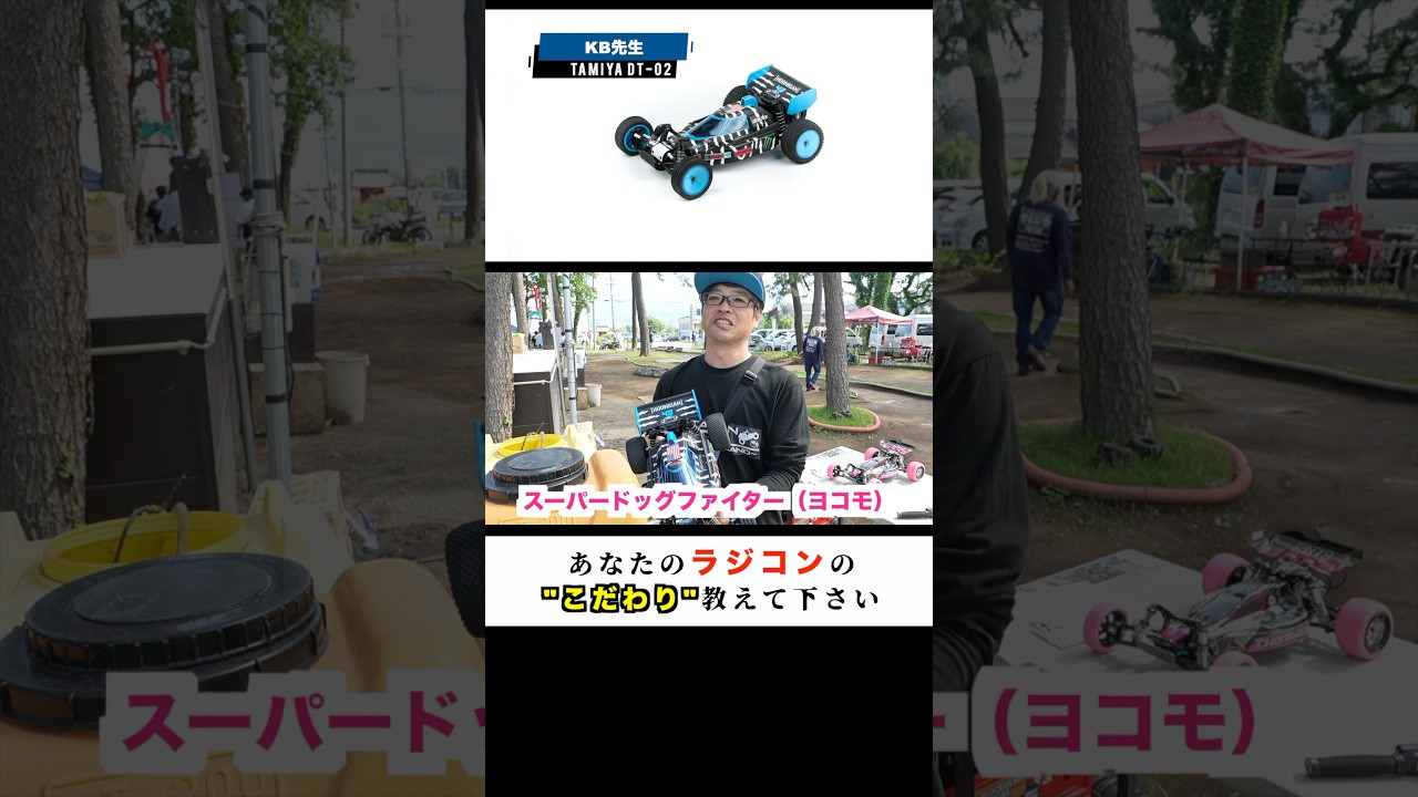 スーパードックなタミヤDT-02 #ラジコン