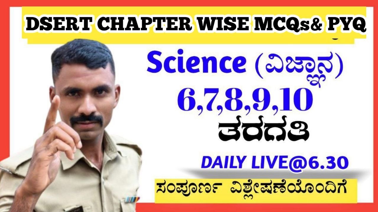 🛑Live Daily-18| 9th   science   Chapter -06| Government Books MCQs|SSC GD|KEA|GPSTR|FDA|PSI|PC|army