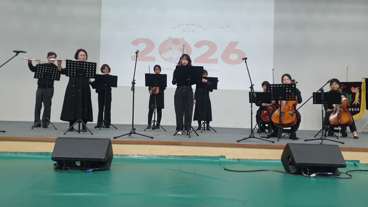 2026년 성주군 사회단체협의회 신년교례회(1월9일)-아빠의 청춘