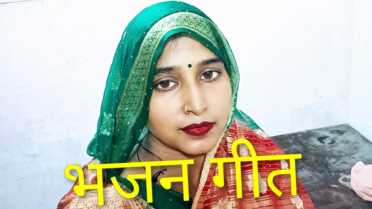 एक दम नया भजन गीत bhajan geet।।तेरी किस्मत में क्या है तुझें क्या पता।। लोकगीत पिटारा 