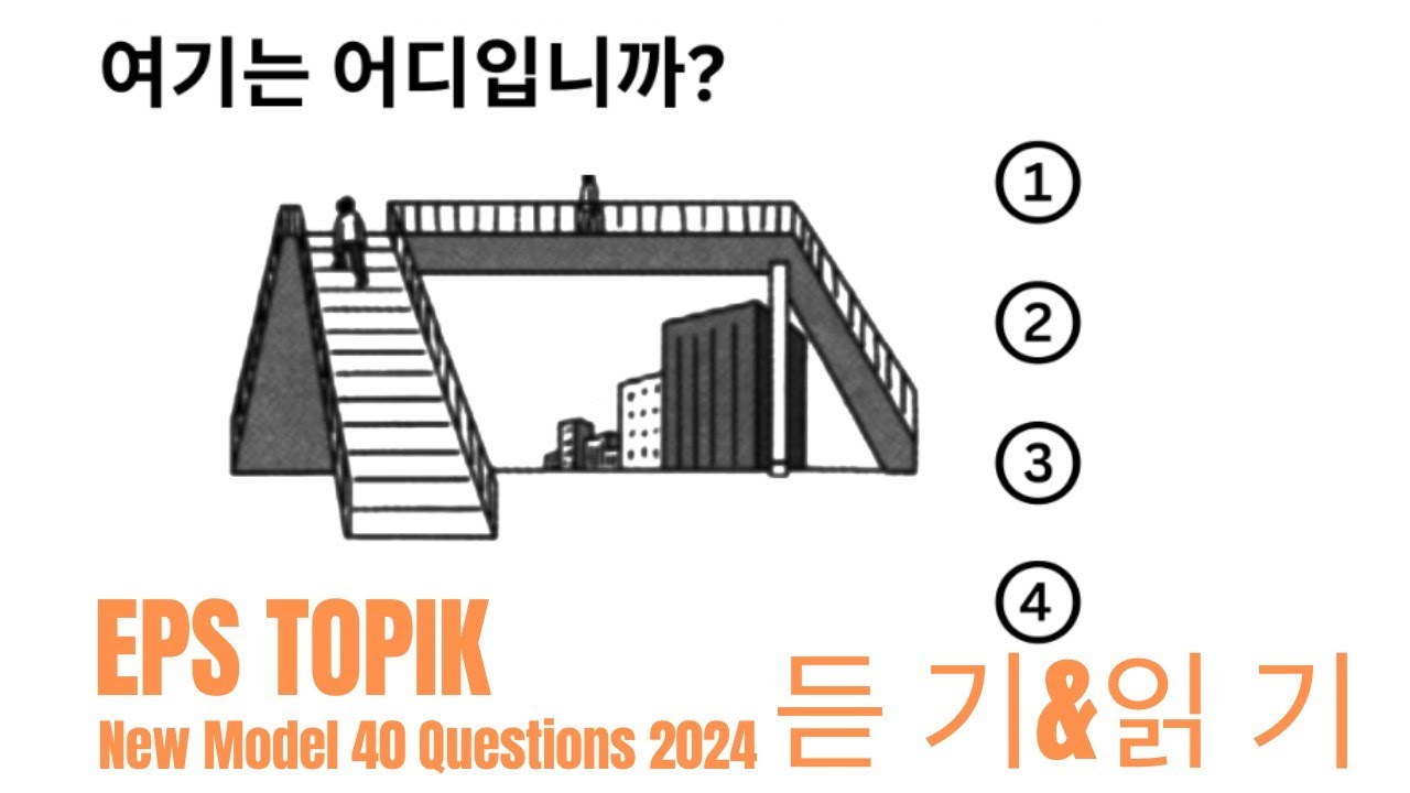 Eps Topik 2024 New UBT TEST 2024 । Part 6 । learn Korean language