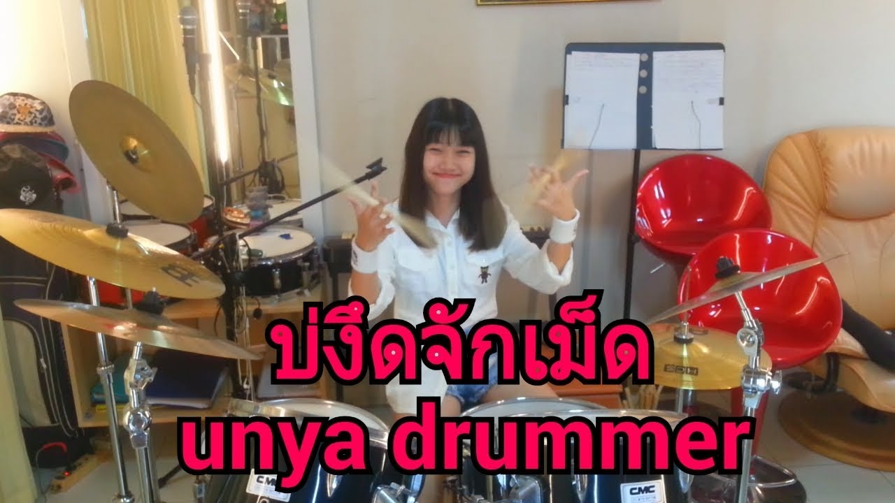 **พลาดแล้วจะเสียใจ**
ด.ญ.อัญญ่า ตีกลอง เพลง บ่งึดจักเม็ด มอบให้หนุ่มๆสาวๆฉลองความเป็นโสดค่ะ