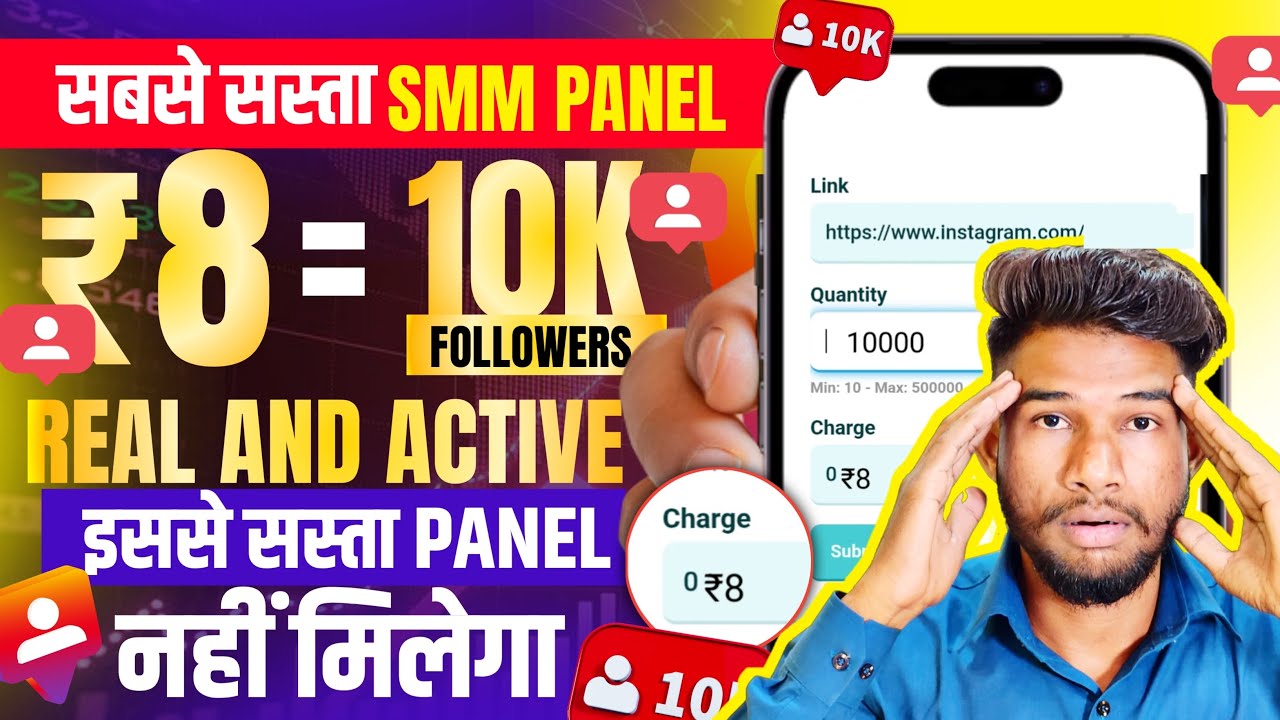 Cheap SMM Panel | How To Buy Instagram Followers | Best Cheapest SMM Panel For Instagram | Cheap