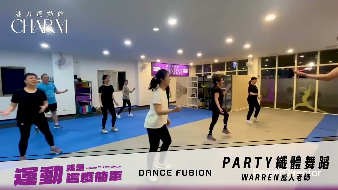 《PARTY纖體舞蹈》｜魅力運動館CHARM