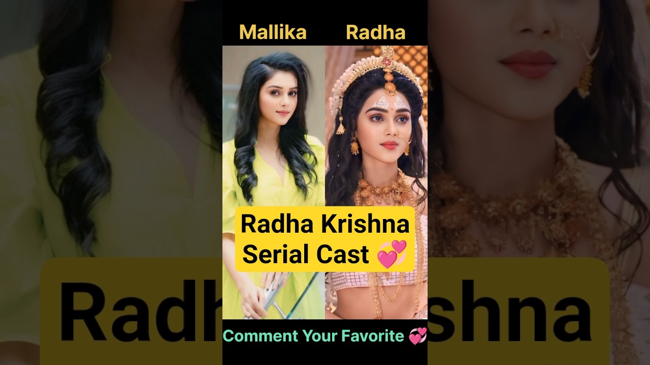 Radha Krishna Serial Cast Reel Vs Real 🙏#ytshorts #shortfeed #radhakrishna #reelvsreal #trending