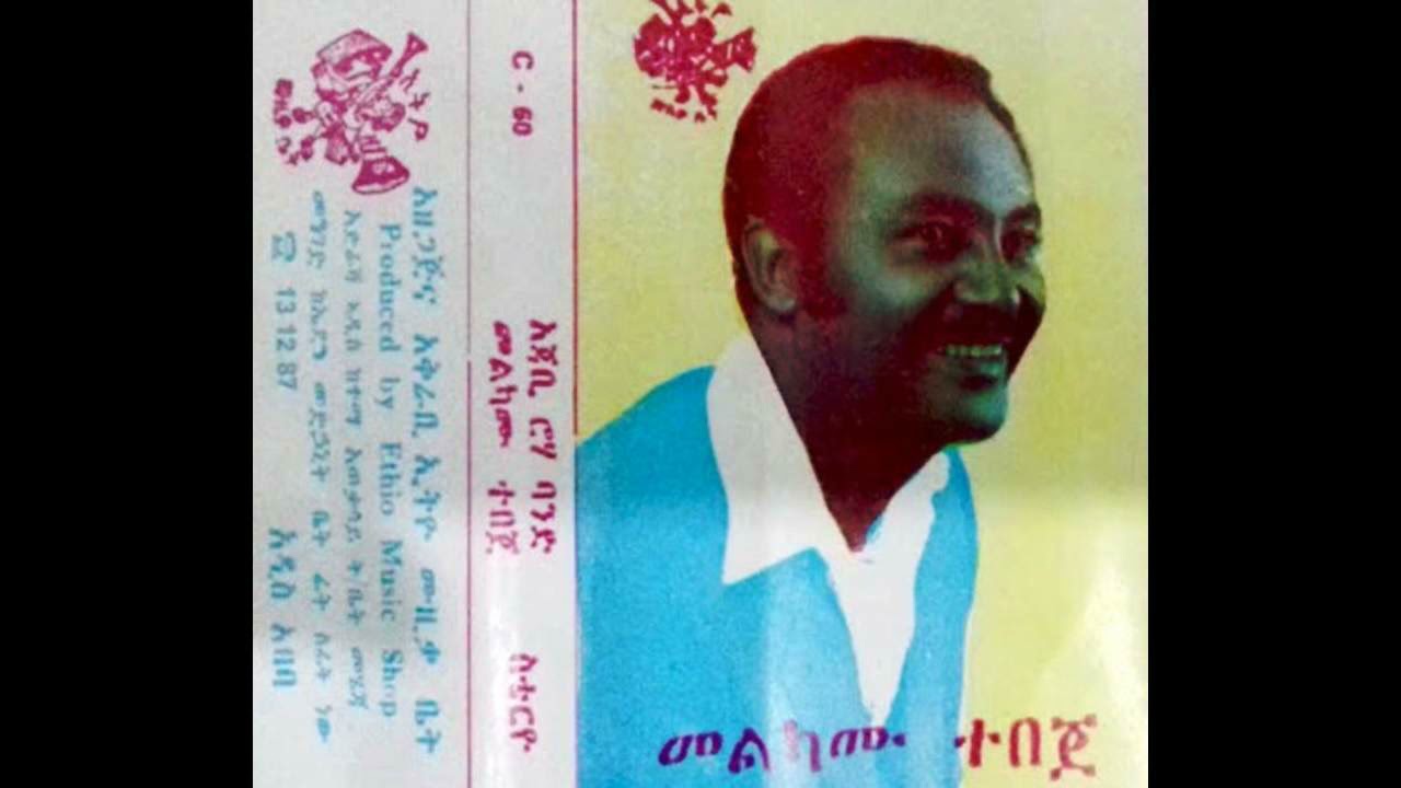 Melkamu Tebeje - ምነሙ በነገርካት [Ethiopia] Soul, Ethio-Jazz (1976)