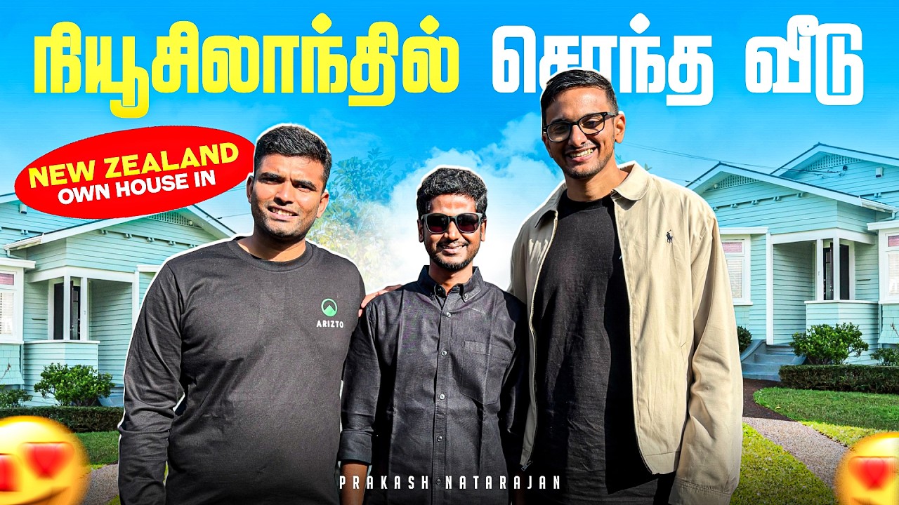 Own House in New Zealand | Prakash Natarajan | Tamil