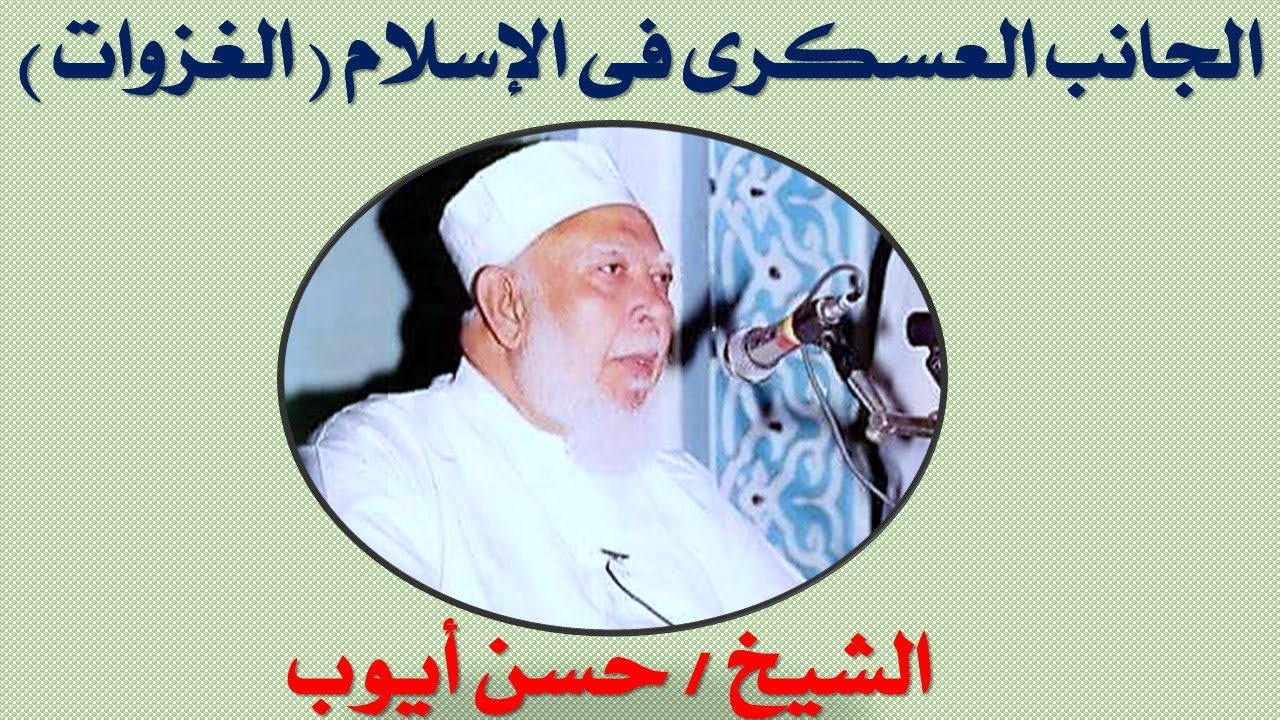 20 غزوات الرسول   الشيخ حسن أيوب   نتائج فتح مكة   غزوة حنين      هدم الأصنام