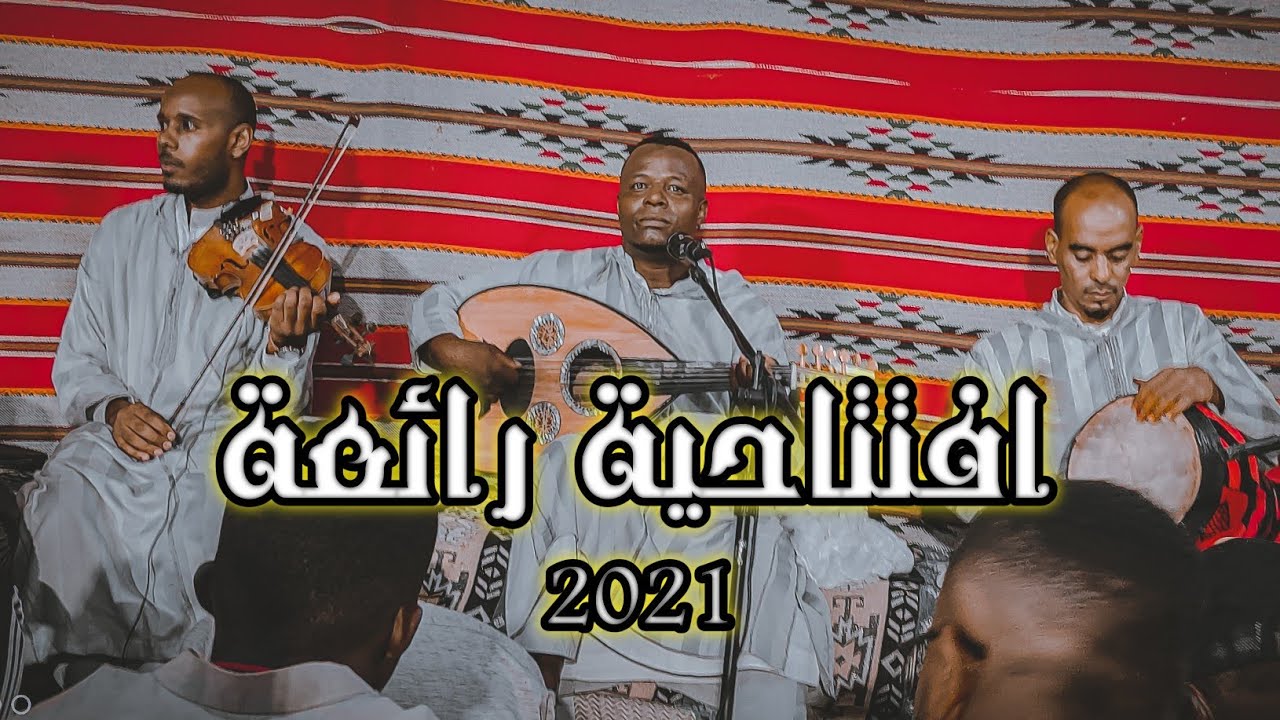 جديد مصطفى حالة افتتاحية رائعة اضحك وأزهى  مع سهرات بلادي 2021 رقان تاوريرت 😂♥️🎻🔥