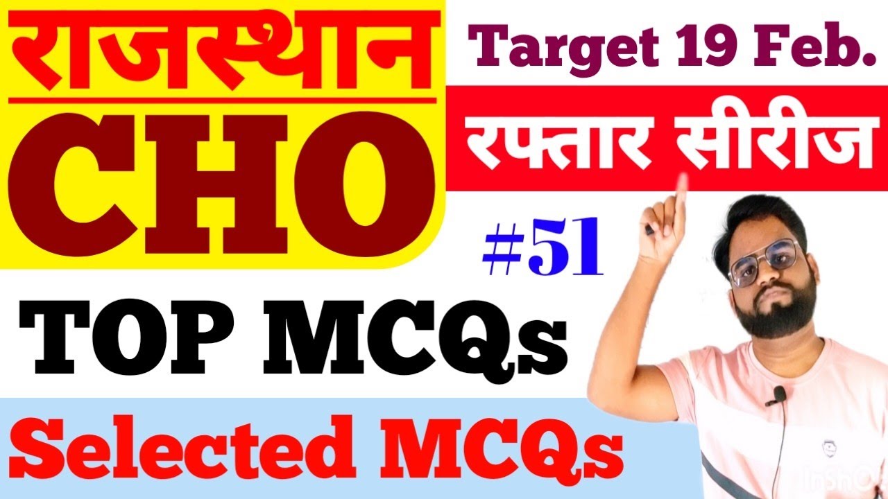 Rajasthan CHO || cho exam preparation 2022 | cho special classes | Community health office #CHO