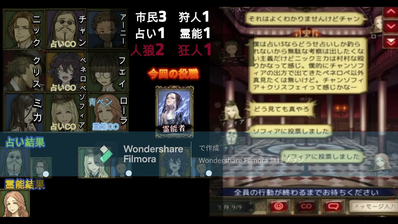 【人狼J】優秀すぎん？