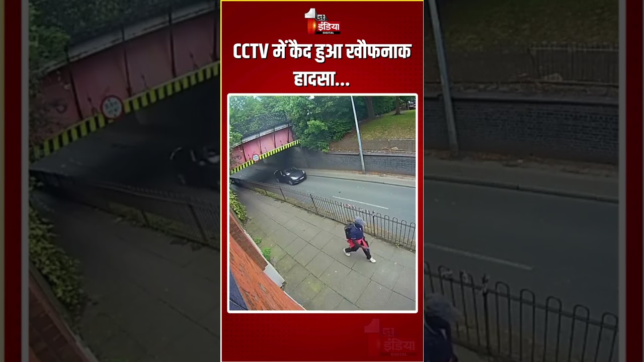 Manchester Double Decker Bus Crash: पुल से टकराने से डबल-डेकर बस की छत उखड़ी, CCTV में हुआ कैद