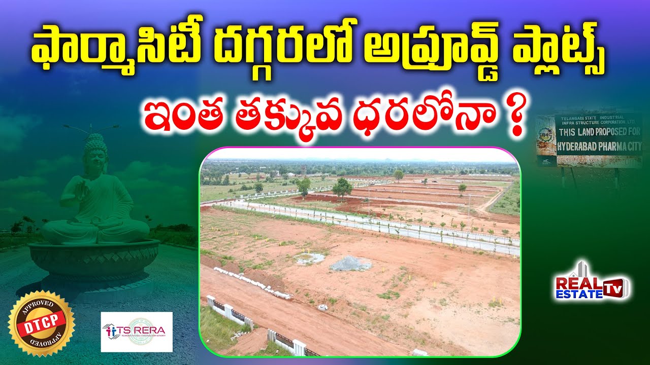 Low Budget Plots at Hyderabad Pharma City | 80 Acres Mega DTCP & RERA Approved Project -Real Estate
