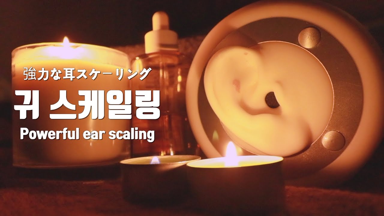 (Sub✔)소리집중 ASMRㅣ초자극 팅글👂🏻귀 스케일링 Powerful ear scaling 強力な耳スケーリング