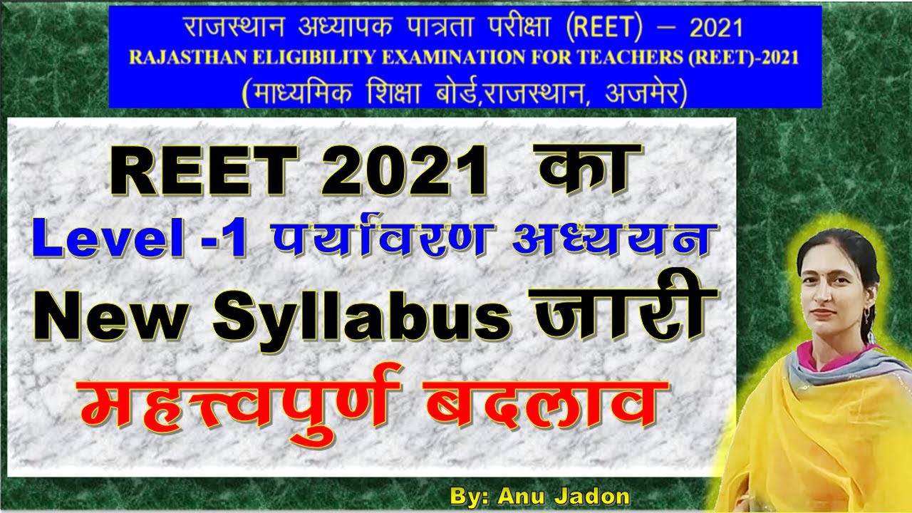 #new_syllabus | REET syllabus/ EVS / New Syllabus/ REET syllabus 2020/ reet syllabus 2021/ reet evs