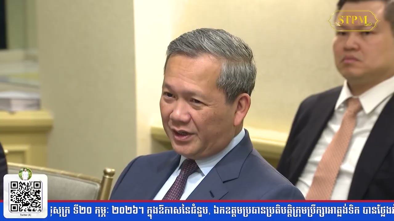 វីដេអូខ្លឹមសារនៃជំនួបសម្តែងការគួរសម និងពិភាក្សាការងាររវាង សម្តេចមហាបវរធិបតី ហ៊ុន ម៉ាណែត ​