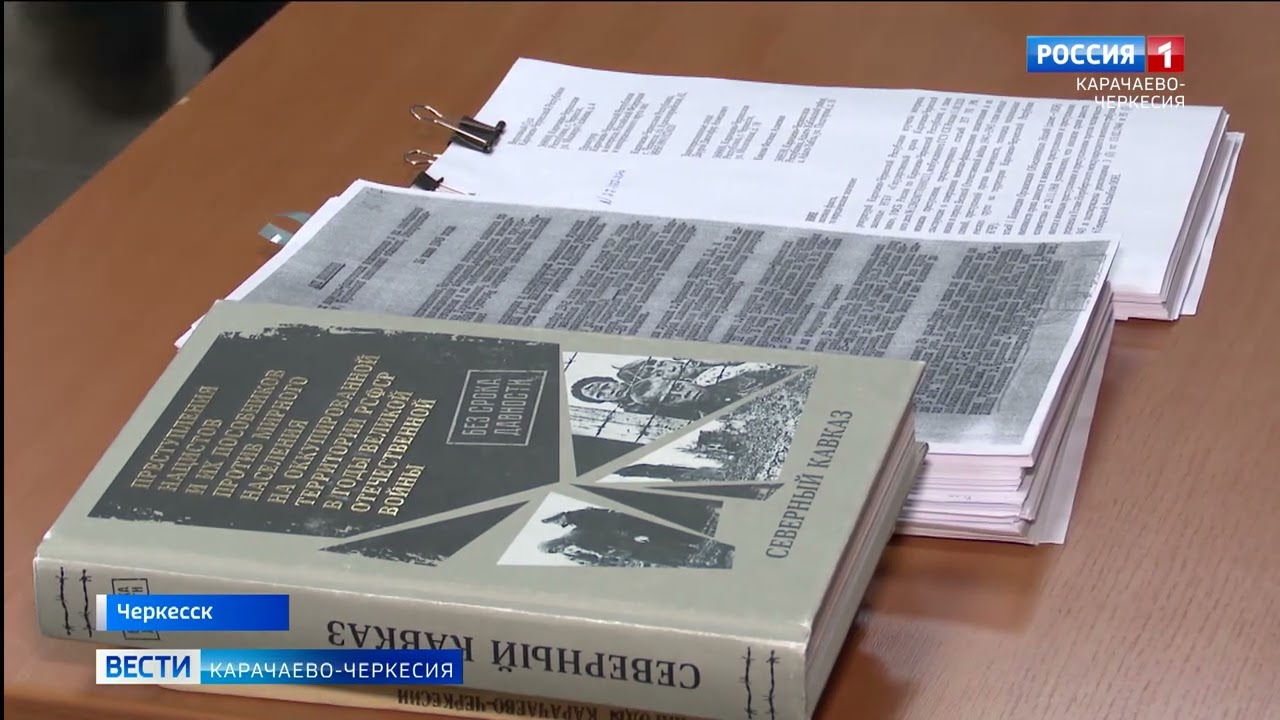 В Верховном суде Республики состоялось рассмотрение дела об установлении факта геноцида в годы ВОВ