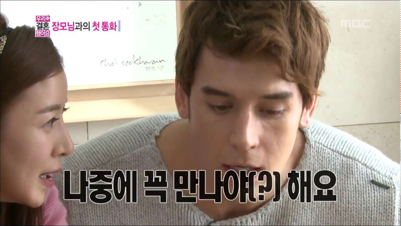 We Got Married, Julien, Se-ah(17) #11, 줄리엔강-윤세아(17) 20130119