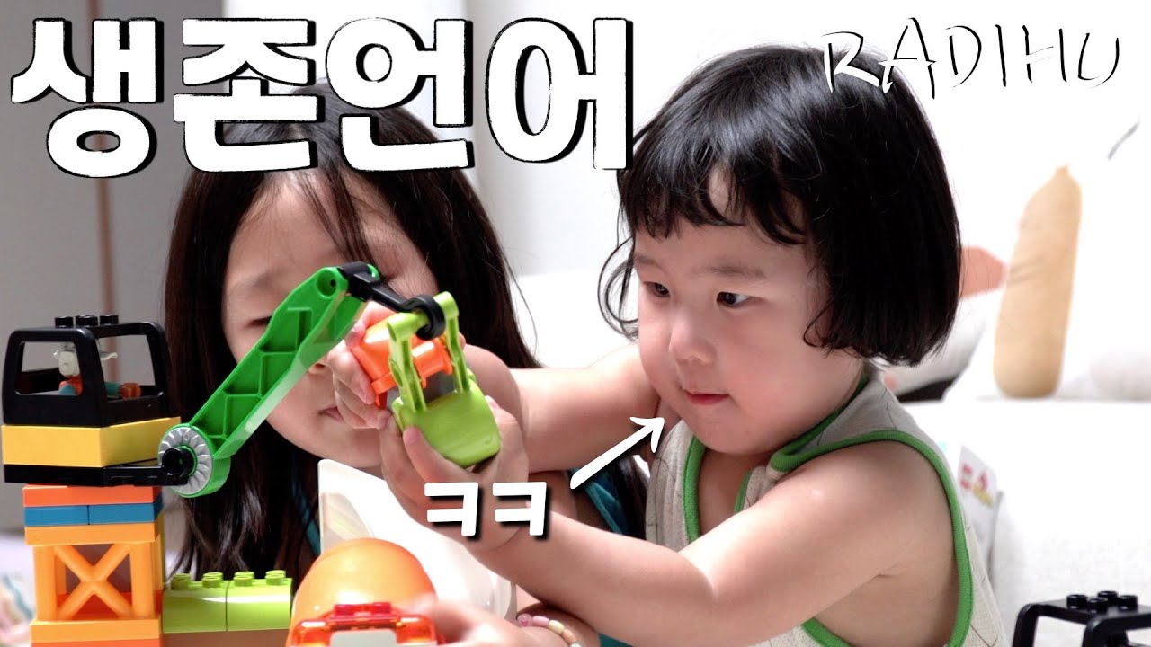 둘째 아들이 이렇게 말을 잘했었나??(feat.레고 듀플로)