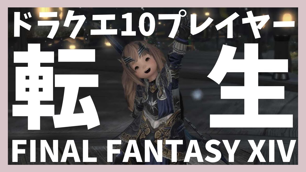 【FF14】ネタバレ注意　7.4ストーリー、極とか
