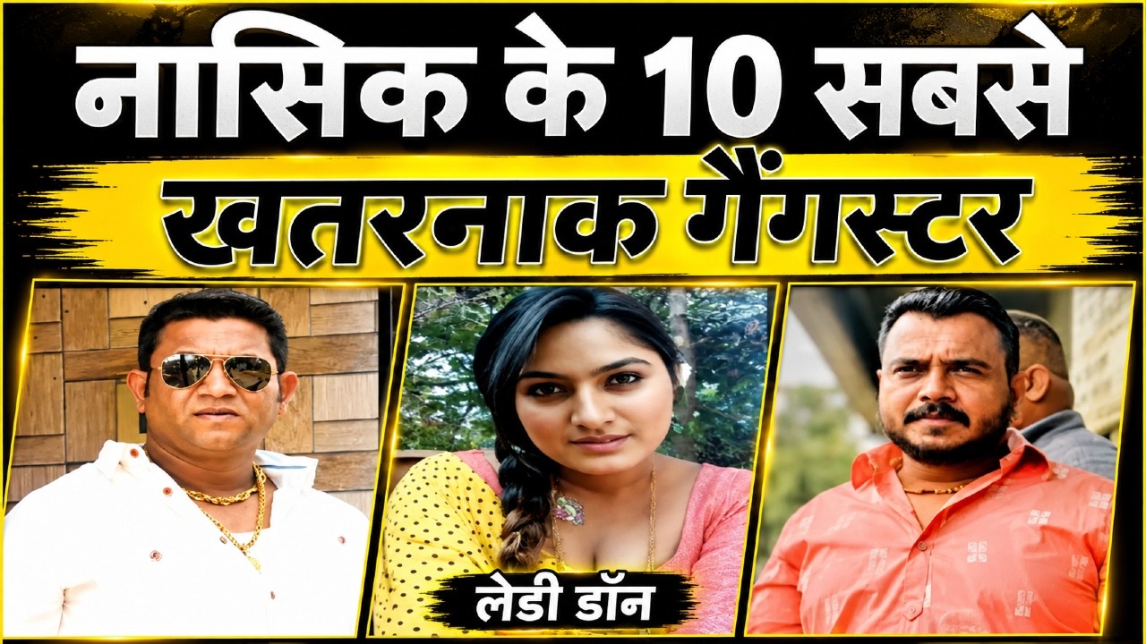 Nashik Crime Files: Top 10 Don in Nashik (Case Study)
