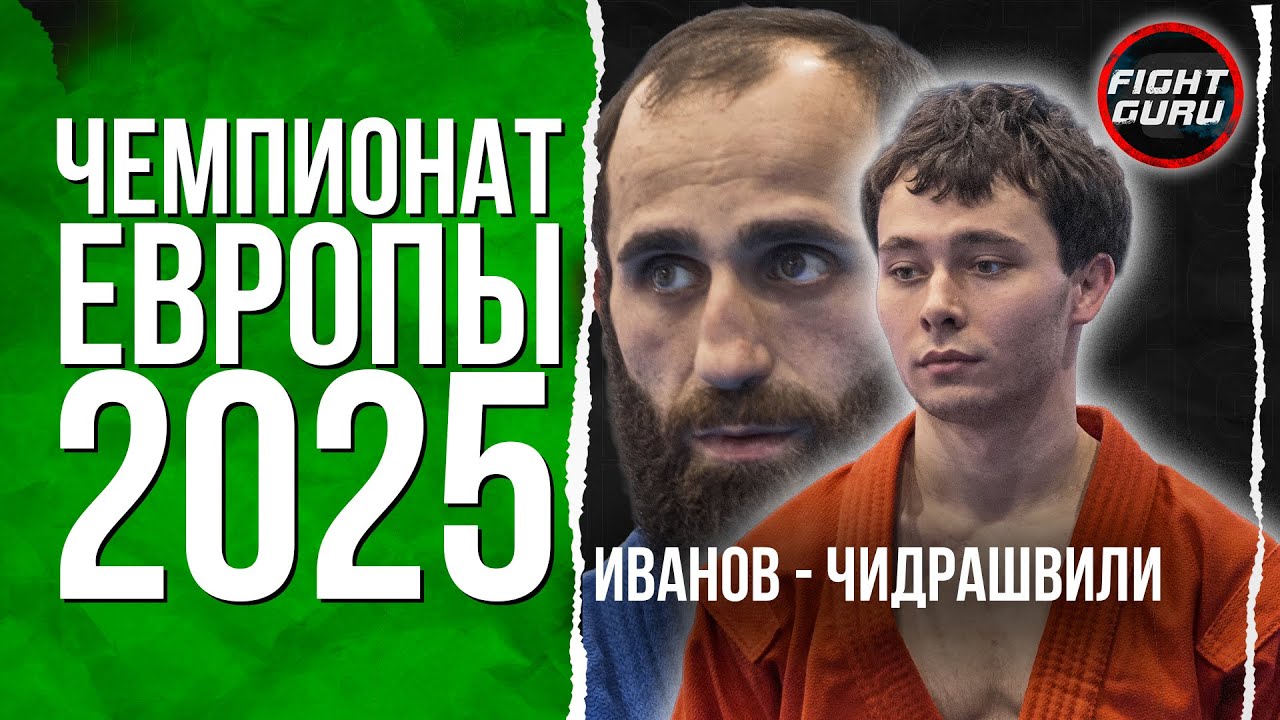 Самый неожиданный бросок на Чемпионате Европы... Удивил даже себя!
