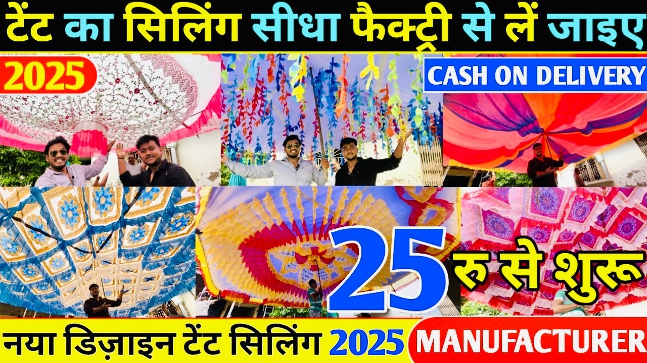 25 रू में | Tent Ceiling Design 2025 | Wholesale Tent Ceiling | Tent Ceiling Market 2025 | Tent Item