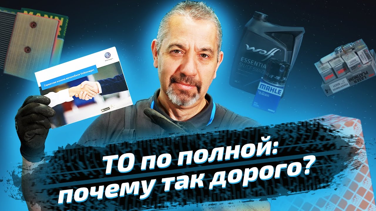 Делаем ТО 4 на Volkswagen Tiguan. ТО авто в ЕвроАвто